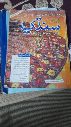 class 10 refrence books  sindhi phy and pak studies