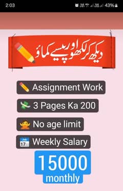 online earning ,part time job available
