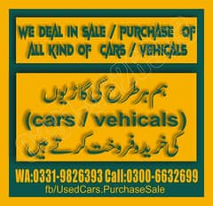 Cars Vehicles sale purchase گاڑیاں خریدوفروخت