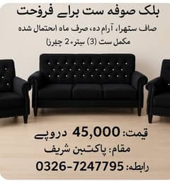 Black Sofa set
