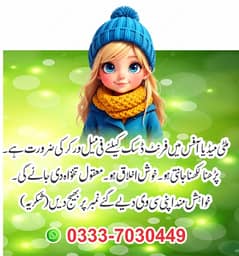 NEED FEMALE WORKER