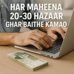 Online Kaam, Bara Faida – Ghar Baithe Kamao 30,000 Rs Mahana!"