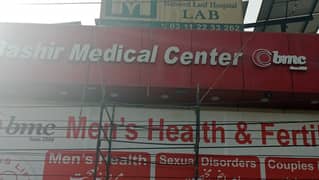 LHV Nurse office Assitant Required