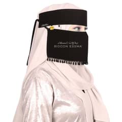 Saudi Niqab Arabic Short Niqab with Black Pearl Trending Style 7X12  BIDOONESSMA Brand Metal Clip |Hijabi girls Universtiy Madarsa College girls Dust Protector Stylish Decent Pearl  Lace Unique Elegant stylish Face Protector Party wear hijab For Occassion
