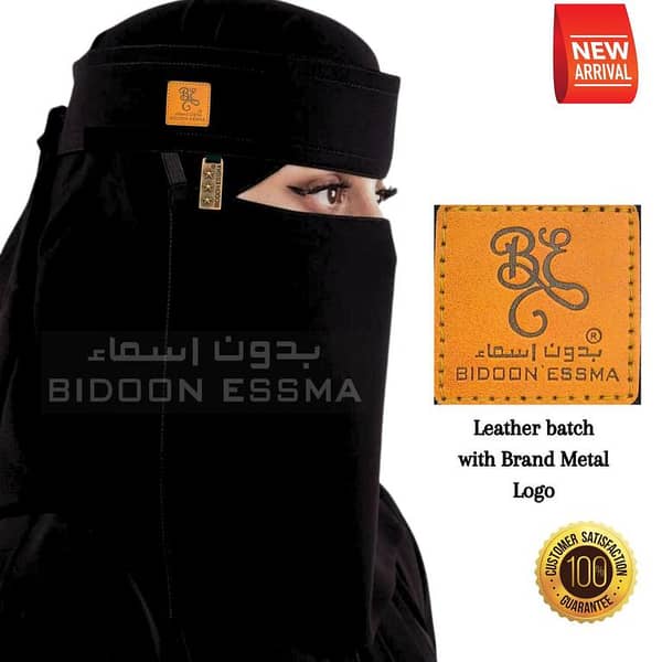 Niqab for Girls Saudi Style with Bidoon Essma Leather Patch and logo steel clip | Niqab 10X12 and Hijab for girls Women Gift |Saudi forehead Niqab High Imported Quality Korean fabric |Ready to wear Hijab Niqab | Princess Crown Niqab Hijab Zip  Patti