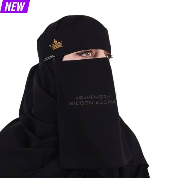 Niqab Golden Crown Embroidery10X12 BIDOON ESSMA Brand Arabic Saudi Niqab Stylish WOW Hijabi Girls Women Saudi Niqab For Girls Ideal Gifting For All Occasion  dust and face cover Arabic Saudi Hijab  Umrah and Hajj Gifting University Girls College face mask