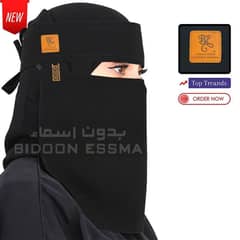 Niqab for Girls Saudi Style with Bidoon Essma Leather Patch and logo steel clip | Niqab 13X13 and Hijab for girls Women Gift |Saudi forehead Niqab High Imported Quality Korean fabric |Ready to wear Hijab Niqab | Princess Crown Niqab Hijab Zip  Patti
