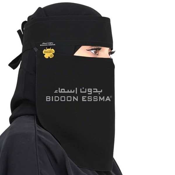 Saudi Niqab |BIDOON ESSMA| Niqab with LABEL Logo  13X13 STANDARD| Ready to wear Hijab Niqab For Girls | Nakab Matha Patti |Head Wear | Naqab pati FORMAL SHAFFON FABRIC High Quality forehead Naqab Patti For Girls Comfortable  Naqab patti Abaya Hijab Niqab