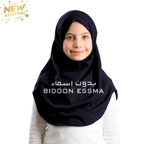 AlAmira Hijab Maxi Girls Plain Jersey Cotton D. Blue | Arabic Saudi Hijab Girls BIDOON ESSMA Brand Gifting girls Scarves Madarsa girls University College school girls Hajj and Umrah Gifting Ready to wear Imported High Quality Fabric Luxury premium Stylish