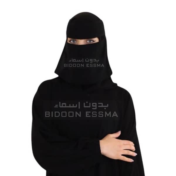 Saudi Niqab |BIDOON ESSMA| Niqab with LABEL Logo 7X12 EXTRA SMALL| Ready to wear Hijab Niqab For Girls | Nakab Matha Patti |Head Wear | Naqab pati FORMAL SHAFFON FABRIC High Quality forehead Naqab Patti For Girls Comfortable Naqab patti Abaya Hijab Niqab