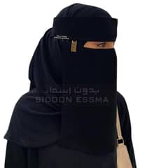 NiQAB Hijab For Girls Women Bidoon Essma Saudi 15x15 with Label and Steel logo clip | Single Niqab Hijab Super Breathable | Saudi forehead Niqab| Princess Crown Naqab Hijab Hijab | Ready to wear Hijab Niqab | High Quality Niqab Korean Fabric Saudi Niqab