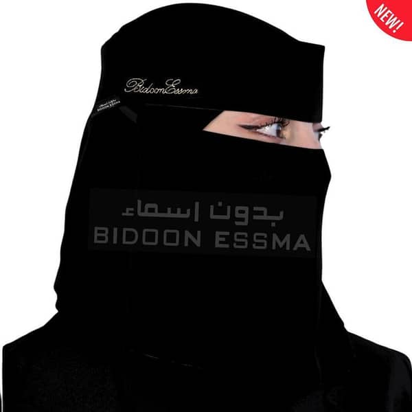 Niqab for Girls Saudi Style with Bidoon Essma Label and logo EMBROIDERY | Niqab 10X12 and Hijab for girls Women Gift |Saudi forehead Niqab High Imported Quality Korean fabric |Ready to wear Hijab Niqab | Princess Crown Niqab Hijab Zip Forhead Niqab Patti