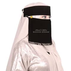 Saudi Niqab Arabic Niqab with Black Pearl Lace Trending Style 10X12 BIDOONESSMA Brand Metal Clip |Hijabi girls Universtiy Madarsa College girls Dust Protector Stylish Gifting Pearl Lace Unique Elegant stylish Face Protector Party wear hijab For Occassion