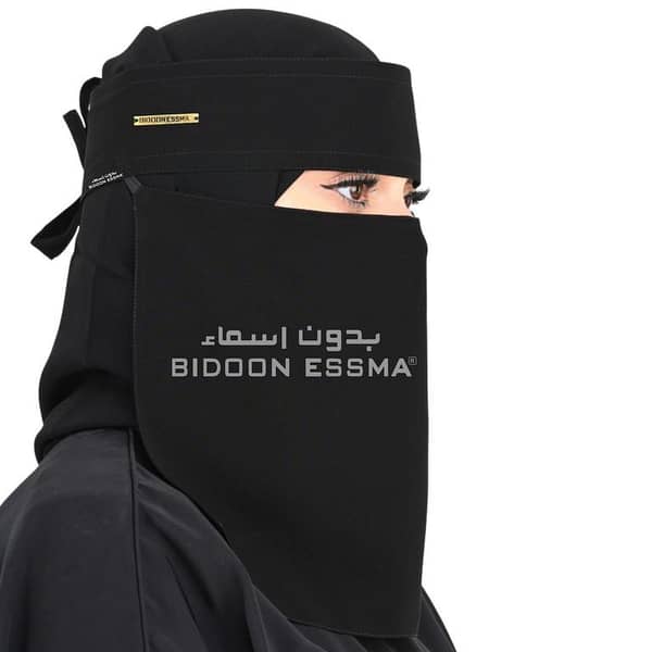BIDOON ESSMA 10X12 Arabic Niqab in Jet Black with Metal Clip - Imported Korean Fabric for Hijabi Girls, Perfect for University, Modest Wear, and Gifting