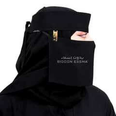 Niqab Arabic Saudi 6X12 With BIDOON ESSMA Metal Clip with Brand Label Jet Black High Executive Quality Korean Fabric Trending Niqab Gifting  For All Religious Occassion  Hajj and Umrah and Birthday and Anniversery  Ideal Gifting For Wife Hijabi Friends