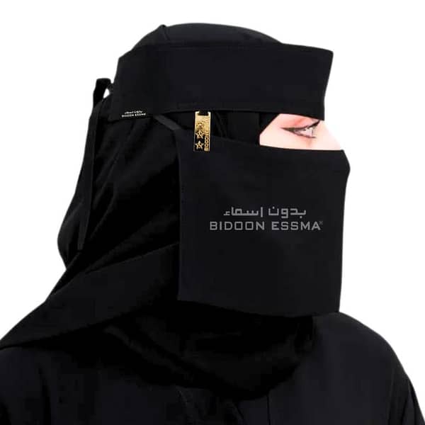 Niqab Arabic Saudi 6X12 With BIDOON ESSMA Metal Clip with Brand Label Jet Black High Executive Quality Korean Fabric Trending Niqab Gifting  For All Religious Occassion  Hajj and Umrah and Birthday and Anniversery  Ideal Gifting For Wife Hijabi Friends