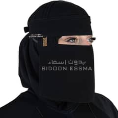 Saudi  Niqab 7x12 |BIDOONESSMA| Saudi Naqab With Label and Metal Logo | Zip Nakab |Niqab Hard Bukram Matha Pati | Face Mask  Dust Cover |Imported High Quality Fabric Easy to Use Korean Wool Chiffon Fabric |Saudi Niqab Head band | Beautiful Decent Gift