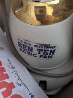 DC fann
