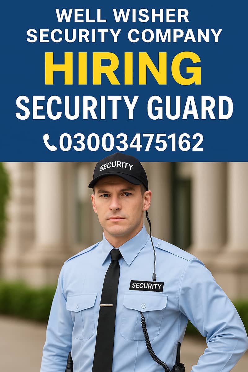 security guard needed ||  سیکیورٹی گارڈ کی ضرورت ہے 1