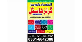 girls hostel in lahore