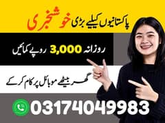 Online Jobs, Assignment Writing, Data Entry, Typing job, Part Time Job