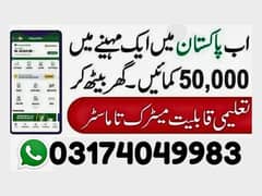 Typing job / Data Entry Job / Assignment Job / Online Job / Part Time