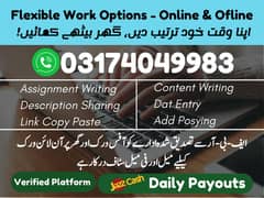 Data Entry Job / Job for Males, Females, Students, Assignment Job