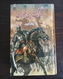 history novel (Sultan Shahabudin Ghauri) by Aslam Rahi (MA)600 pages