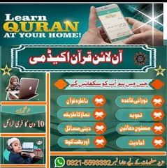 tutor quran e pak
