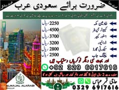 Driver jobs , Bike Rider Jobs , Company Work Visa , Jobs in saudia