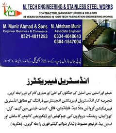 M. tech engineering for gate grills welding