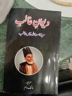 dewany galib new book low prize