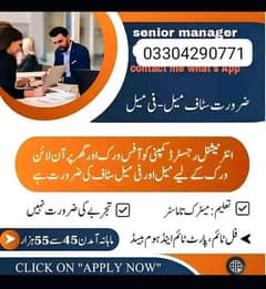 urgent work available for male ,female and students