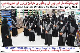 دبئی شاپنگ مال میں کام کرنے کیلیے مرد اور خواتین کی فوری ضرورت ہے۔