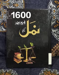 urdu novels at best prices