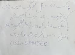 Staff required