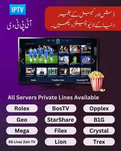 IPTV Streaming Services 03025083061 WITH Super Fast Server