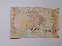Old Note 1 Rupees