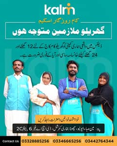 ہمیں