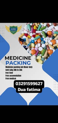 needs urgent medicine packing jobs available in lahore