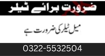 tailor job in rawalpindi
