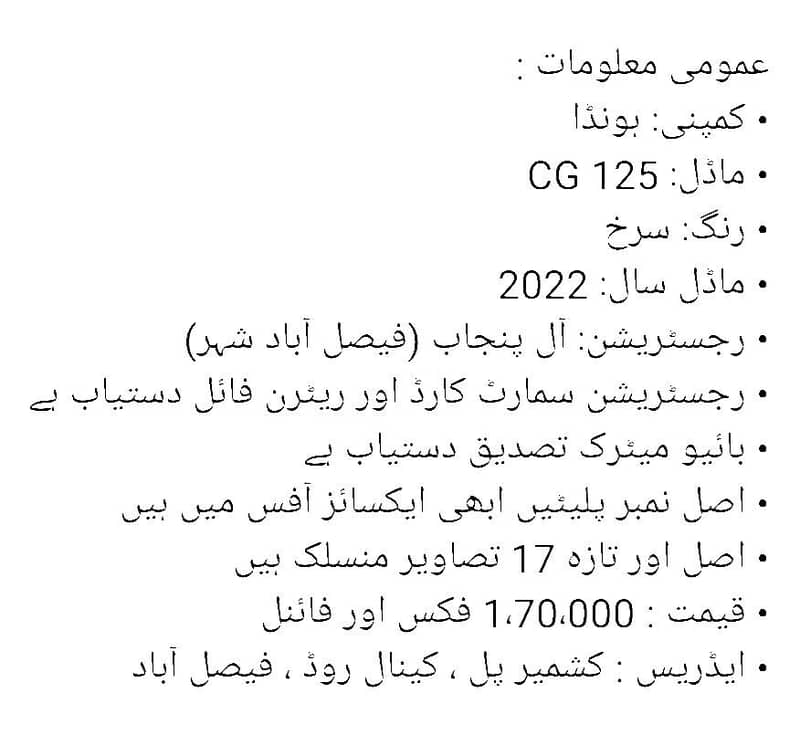 ہونڈا سی جی 125 موٹر سائیکل برائے فروخت 1