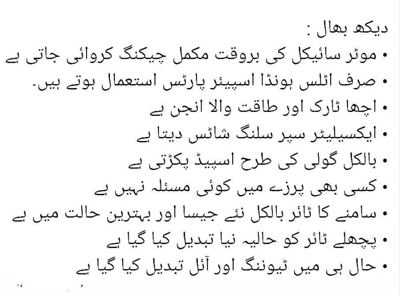 ہونڈا سی جی 125 موٹر سائیکل برائے فروخت 4