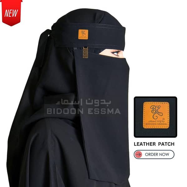 Niqab for Girls Saudi Style with Bidoon Essma Leather Patch and logo steel clip | Niqab 15X15 and Hijab for girls Women Gift |Saudi forehead Niqab High Imported Quality Korean fabric |Ready to wear Hijab Niqab | Princess Crown Niqab Hijab Zip Patti