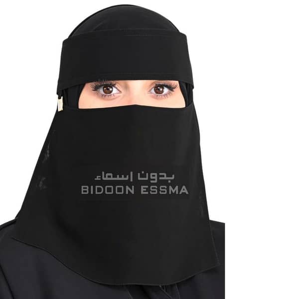 Niqab for Girls Saudi Style with Bidoon Essma Label and logo steel clip | Niqab 10X12 and Hijab for girls Women Gift |Saudi forehead Niqab High Imported Quality Korean fabric |Ready to wear Hijab Niqab | Princess Crown Niqab Hijab Zip Forhead Niqab Patti