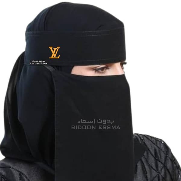 Saudi Niqab |BIDOON ESSMA| Niqab  with Louis Vuitton LV Embroidery With Metal Clip Logo10X12 SMALL| Ready to wear Hijab Niqab For Girls|  Naqab pati FORMAL SHAFFON FABRIC High Quality forehead Naqab Patti For Girls Naqab patti Hijab Niqab