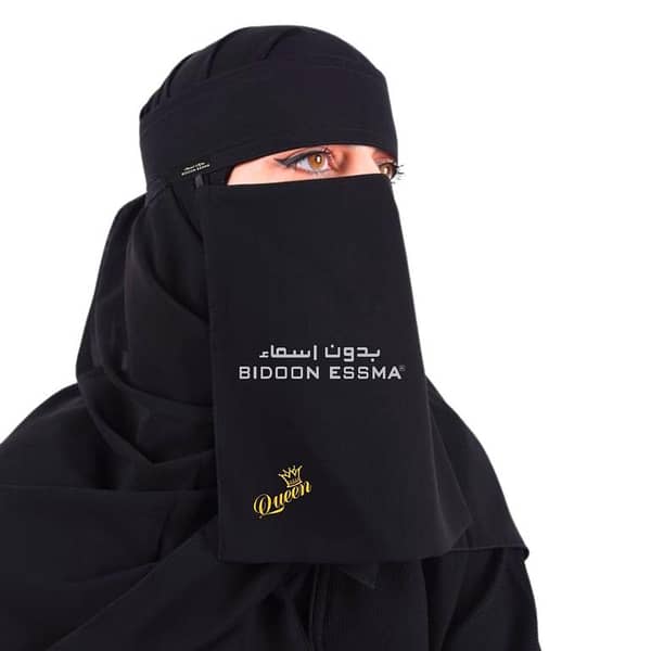 BIDOONESSMA Niqab QUEEN 10X12 Embroidery - Arabic Face Cover for Women, Ideal for University, Hajj, Umrah, and Gifting