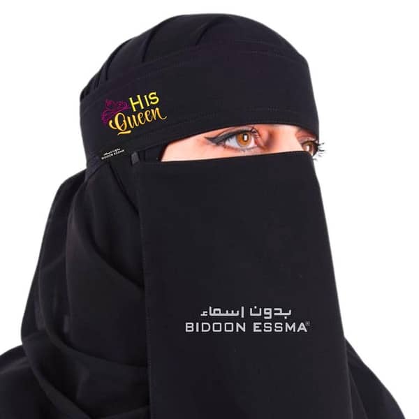 Arabic Saudi Niqab Hijab His Queen with Crown Embroidery 10X12 BIDOON ESSMA Brand Ideal for gifting  Wedding Anniversary Birthday engagement Hijabi girls Latest Collection New Arrival Decent Elegant Stylish Smart Ready to Wear Dust Protector Modest wear