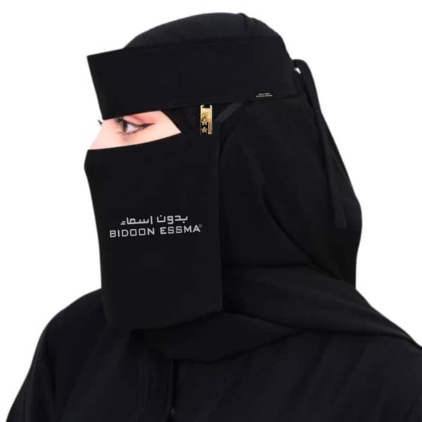Arabic Saudi Niqab 7X12 Jet Black High Executive Quality With Golden Metal Clip BIDOON ESSMA Brand Label Ready to wear Hajj and Umrah Ideal for gifting for all Religious Occassion Trending Face Short Niqab For University College girls Gifting for wife
