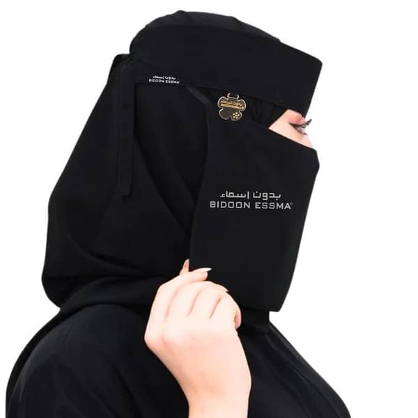 Arabic Saudi Niqab Jet Black 7X12 BIDOON ESSMA  Golden Flower Metal Clip with Label High Executive Quality Korean Fabric For Hijabi Girls Ready to Wear Elegent Stylish  Face Mask Dust Protector University Girls Madarsa girls Ideal For Gifting for Wife